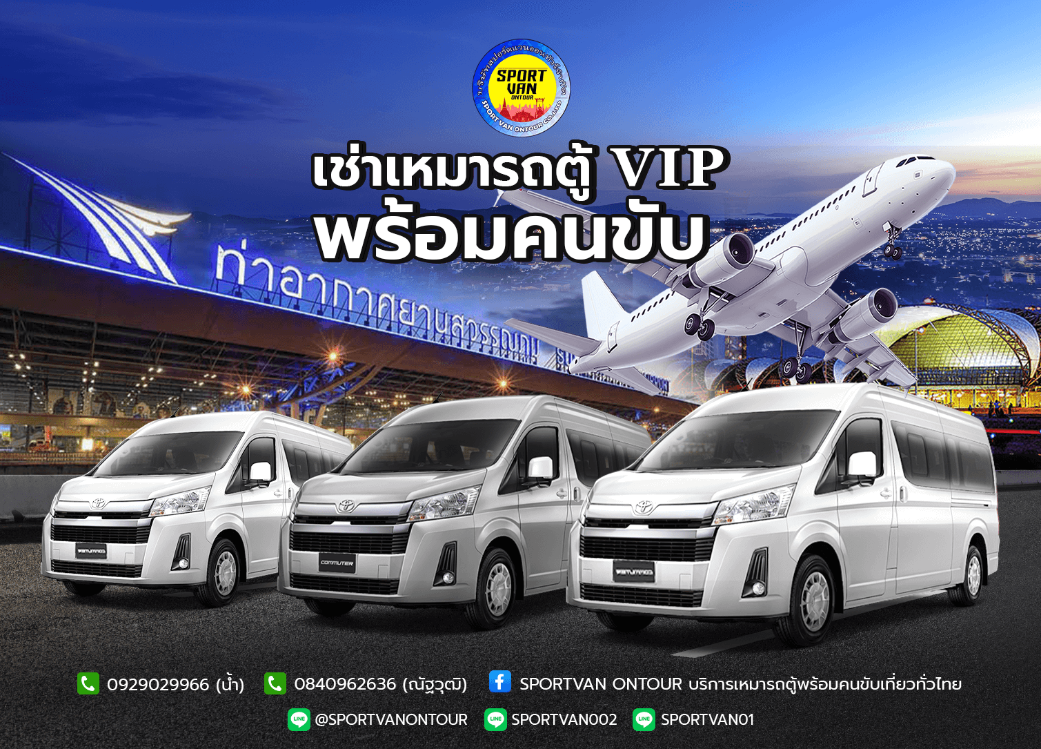 sportvanontour